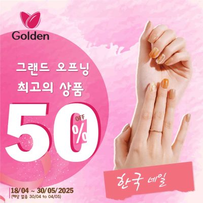 고품질-한국-네일---그랜드-오픈-기념-50%-할인
